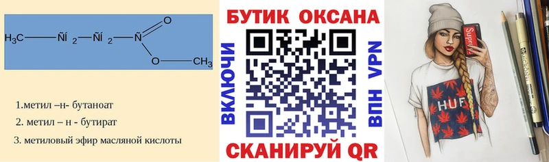 БУТИРАТ Butirat Хасавюрт