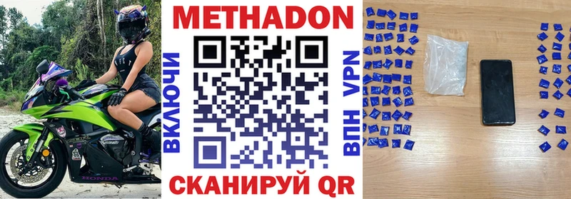 МЕТАДОН methadone  mega tor  Хасавюрт 